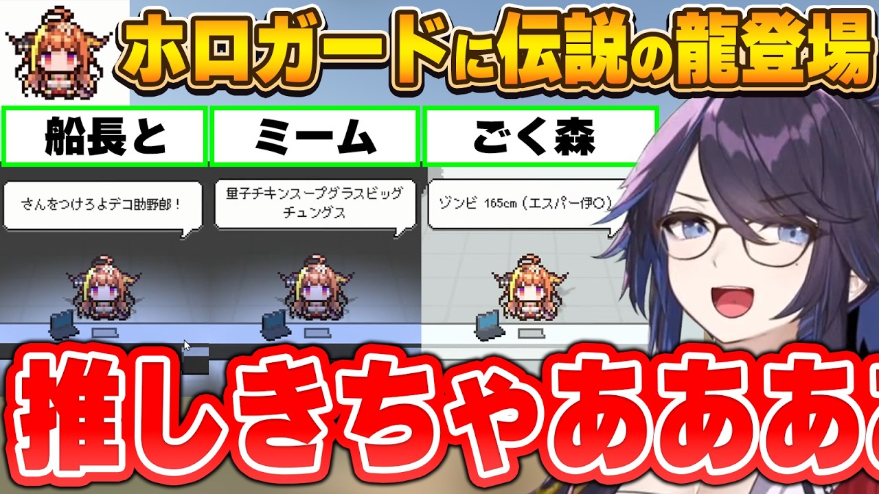 見てるとなんだか懐かしい気持ちになってくる、kson総長のホロガード配信面白まとめ【kson/切り抜き】