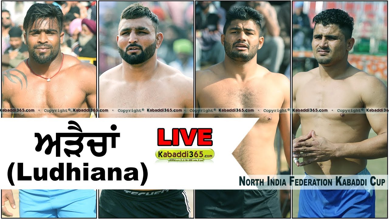 🔴 [Live] Arraicha (Ludhiana) North India Federation Kabaddi Cup 06 Feb 2018