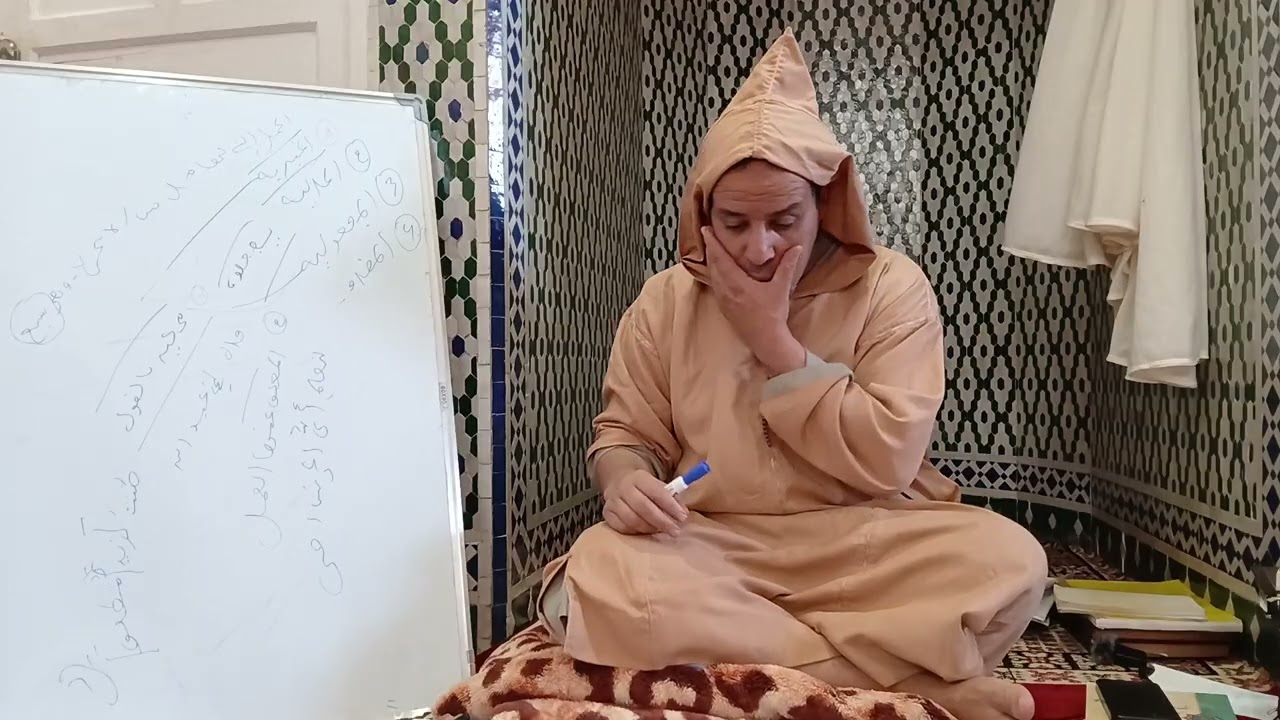 الحصة الخامسة من شرح الزواوي 