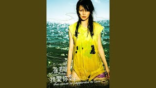 Download Lagu 四次我愛你 MP3