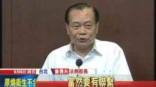 20130906中天新聞　史上首例！法務部長曾勇夫涉關說移送監院