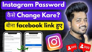 instagram का password kaise change kare 2026 🔥 how to change instagram password | new method