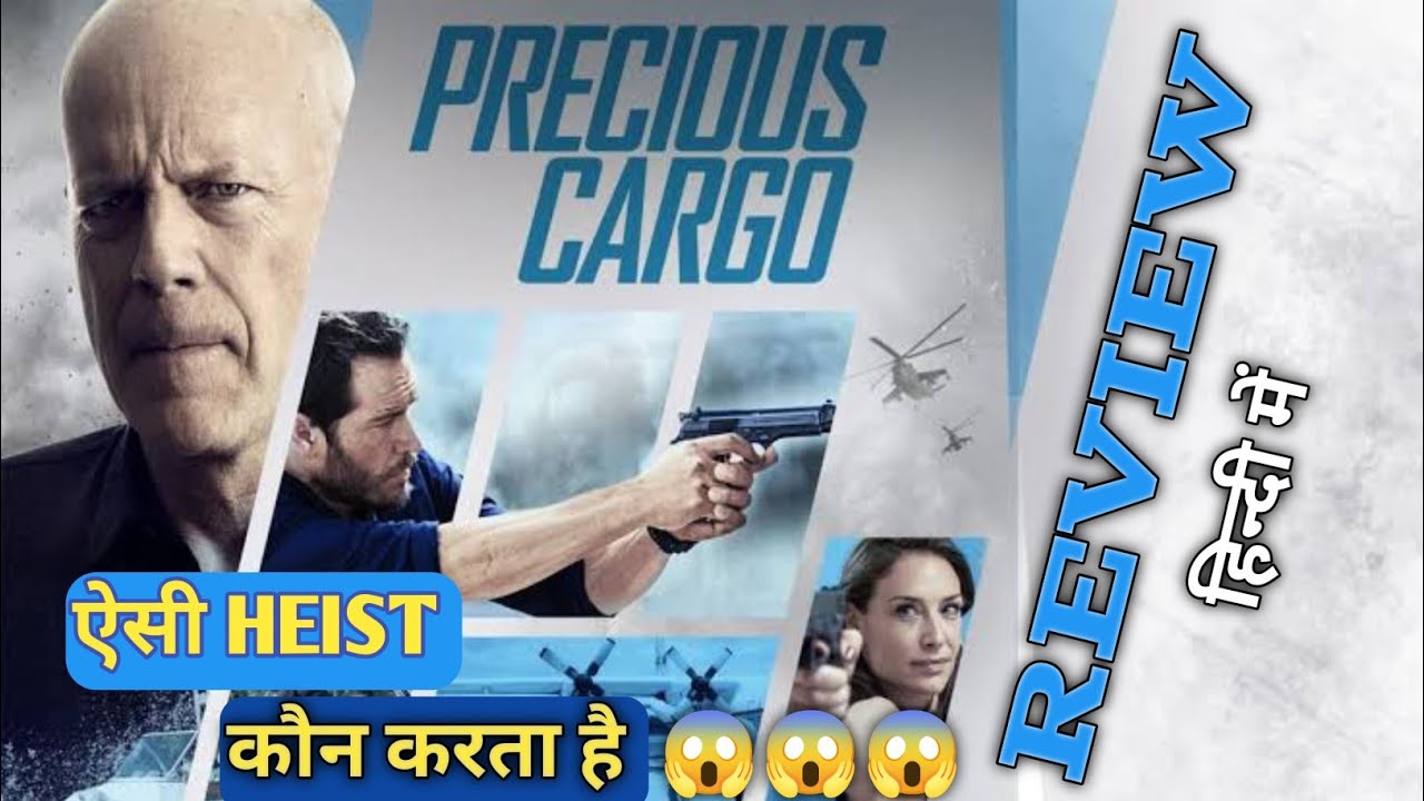 Precious Cargo 2016 Movie Hindi Review | Sujit Tudu |