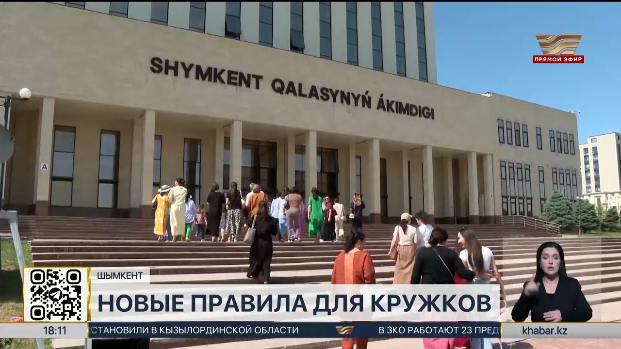 Поставщики детских кружков в Шымкенте возмущены изменениями в программе