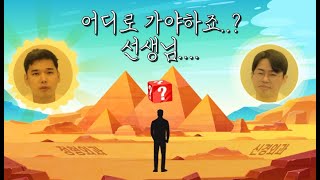 [EP.19 정형외과? 신경외과? 어디로 가야 하죠?🤷🏻‍♀️🤷🏻‍♂️❓❔]