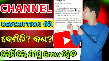 youtube channel description me kya likhe | how to write channel description on youtube odia 2025