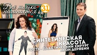 Сколько стоит пластика в Казахстане? (эфир от 05.04.17) Сколько стоит пластика в Казахстане? (эфир от 05.04.17)