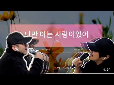 "꿀잼라이브 2탄" KCM 형님과의 듀엣!!!! 나만아는사랑이었어 (요셉)