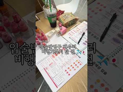 #명지입술문신 #입술반영구수강 #입술반영구 #입술반영구수강 #거제반영구 #부산반영구 #입술착색 #韓国アートメイク #リップアートメイク #거제입술문신 #사천입술반영구수강 #부산광안리