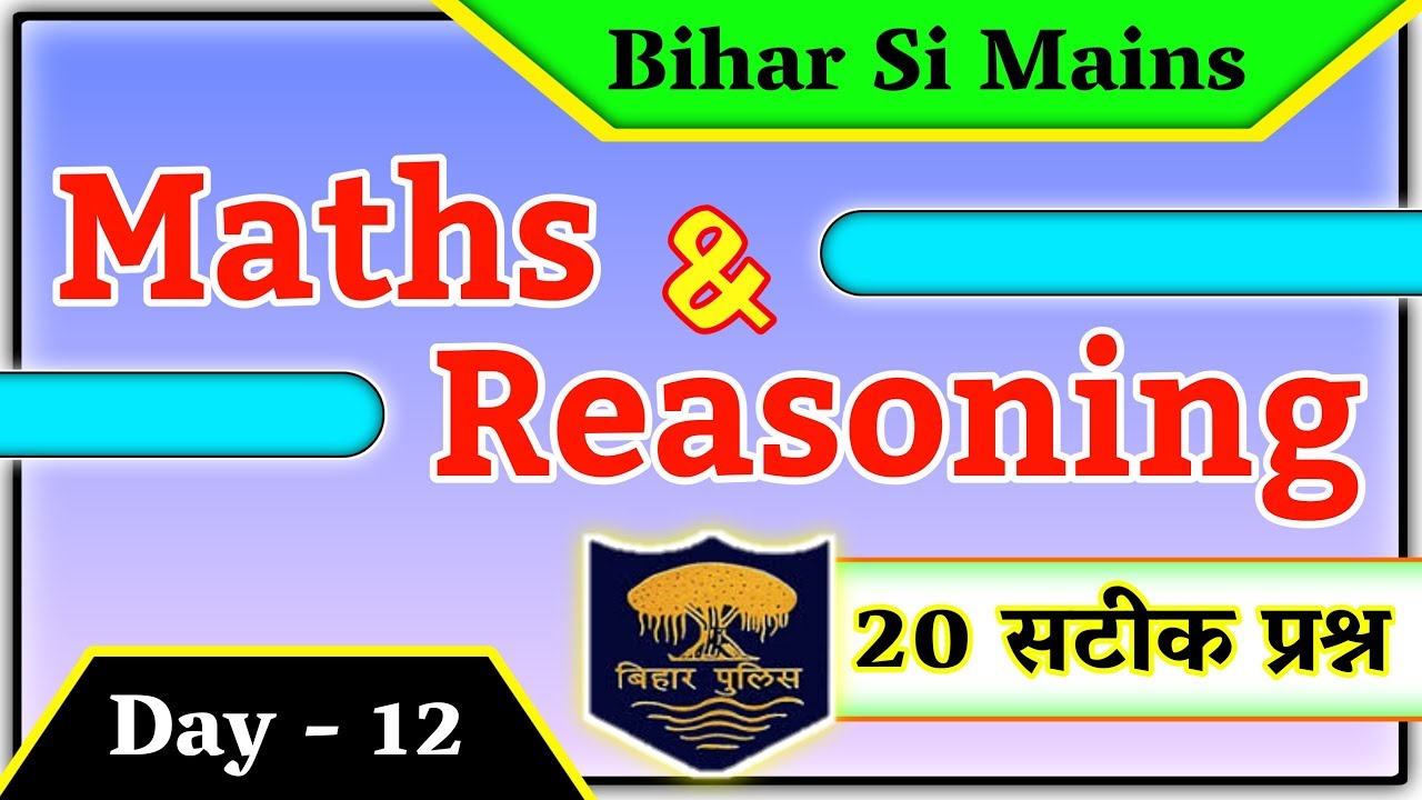 maths-reasoning-day-12-bihar-si-daroga-mains-maths-reasoning-mock-test-online-study-zone