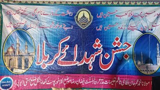 Live Jashne Shohdaye Karbala Network Ahsani अकलाखोर