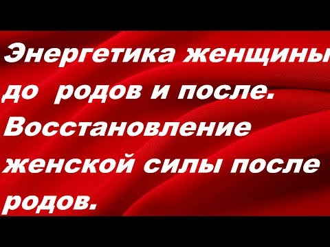 Видео: Нинель Конде предполагает свое физическое состояние через несколько дней после родов