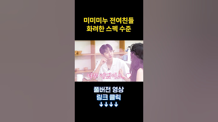 여자 때문에 수능 5번 본 남자(미미미누)