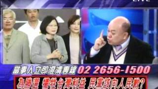 2100全民開講 20120202 part 7/7