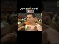 أبو تريكة ورفيق صايفي تشبع ضحك ابوتريكه رفيق صايفي المنتخب الجزائري