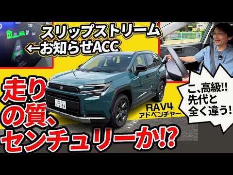 【新型RAV4】走りはセンチュリー級!? トラックの後ろで燃費を稼ぐ「F1的アプリ」が凄すぎるw