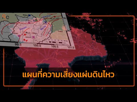 วีดีโอ: แผนที่จำกัดถูกสร้างขึ้นมาอย่างไร?