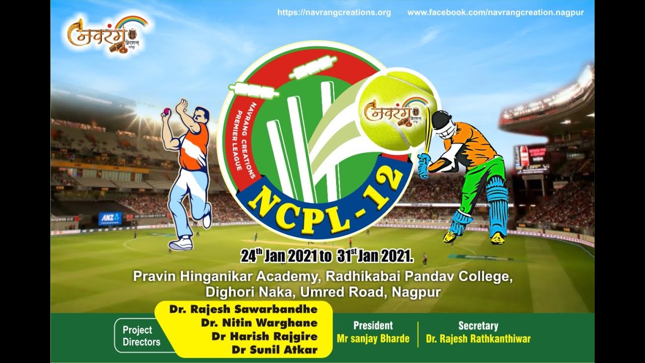 NCPL Nagpur : NIMA vs MKR || QUATERFINALS