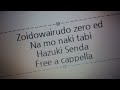 ゾイドワイルドゼロ ED - 名もなき旅 - 千田葉月 Free a cappella フリーアカペラ