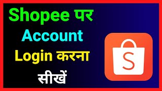 Shopee App Par Id Login Kaise Kare ~ How To Login Account In Shopee screenshot 1