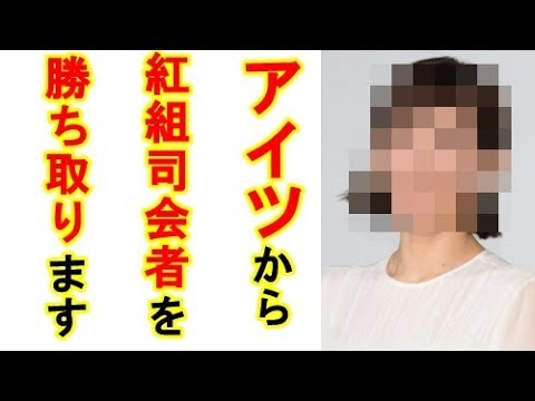 紅白歌合戦2018の司会者発表直前予想！紅組司会最終決戦で”あの二人”が火花を散らす