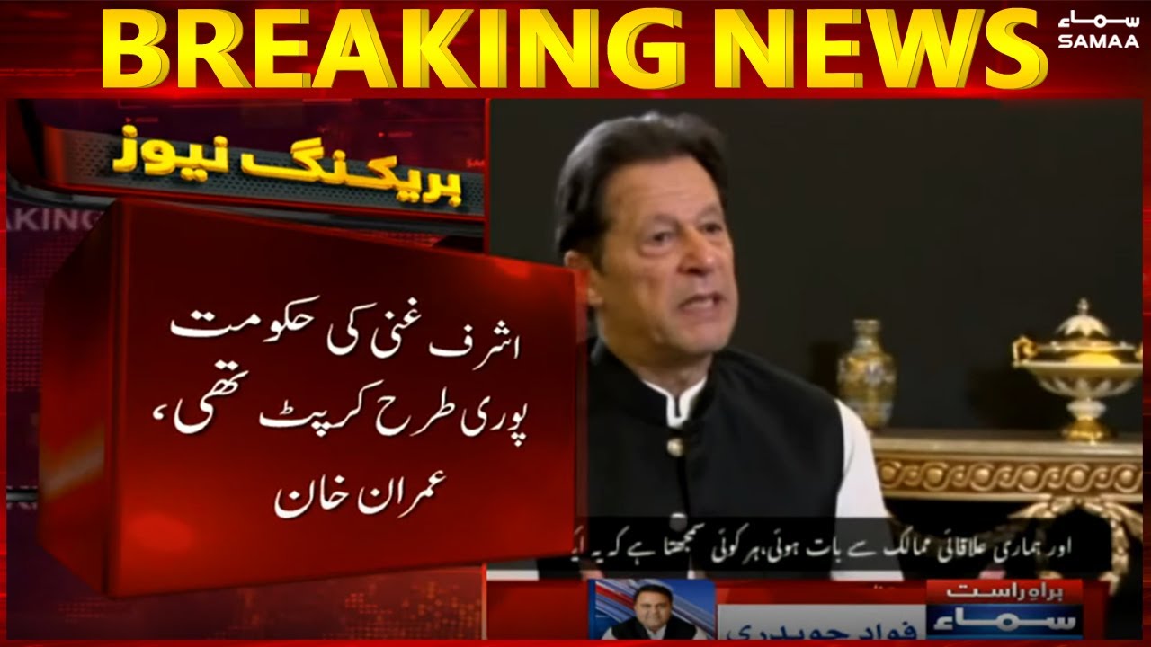 Prime Minister of Pakistan Imran Khan's Exclusive Interview to Middle East Eye - 11 Oct 2021