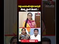 గుడ్డు అమరనాథ్ పద్దతి మార్చుకో తేజస్వి స్ట్రాంగ్ కౌంటర్..!🔥#tdptejaswi #gudivadaamarnath #viralshort