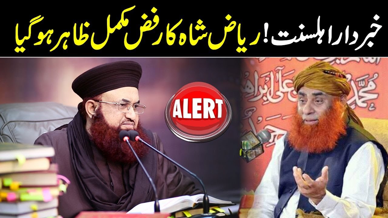 Dr Ashraf Asif Jalali Reply To Riyaz Shah | Khabardar Ahl e Sunnat  Rifz Mukammal Zahir Ho Gaya |