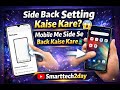 Side Back Setting Kaise Kare? 😱 | Mobile Me Side Se Back Kaise Kare 📱🔥