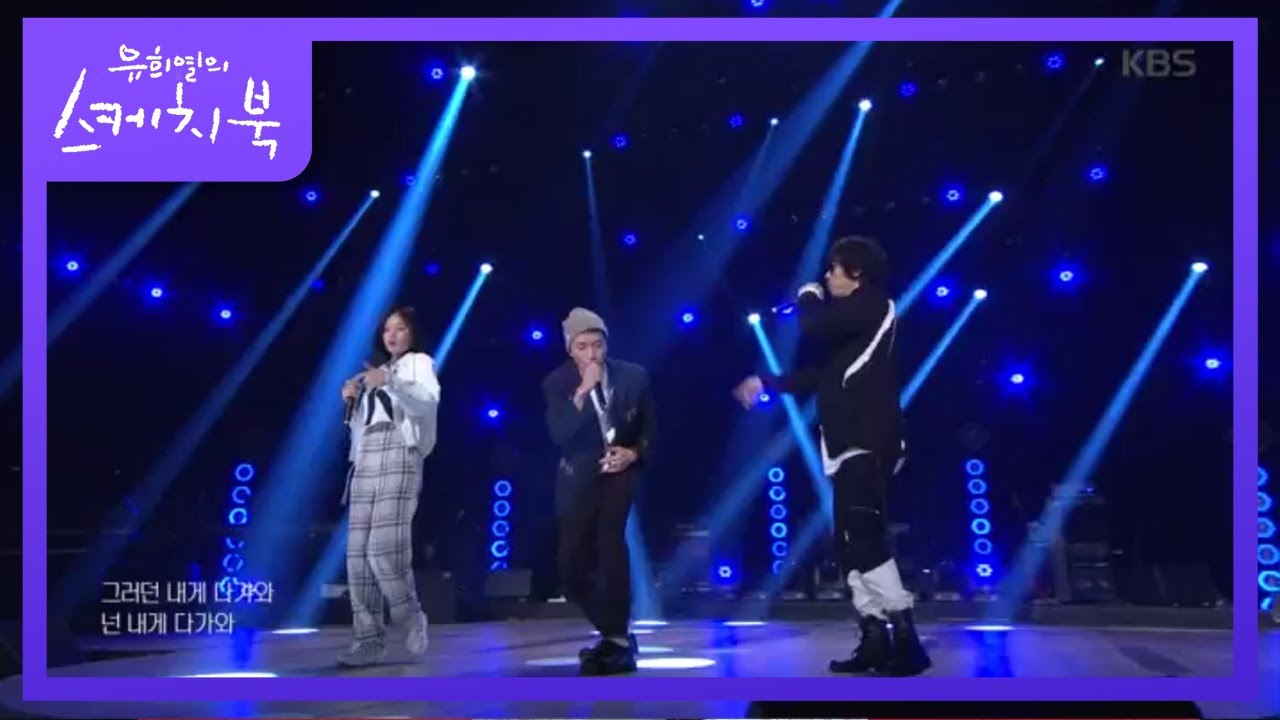 타이거JK, 비지, 비비 - Angel♬ [유희열의 스케치북/You Heeyeol's Sketchbook] 20200501