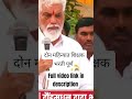 २ महिन्यात रिक्त पदे भरणार! पवित्र पोर्टल संदर्भात मोठी बातमी | Pavitra Portal