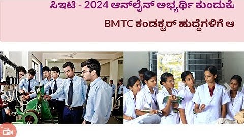 DCET Updates 2024|Diploma Cet 2024|Karnataka Examination Authority|Kannada