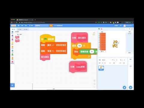 scratch 比大小 交換排序法 建立題目與複製答案
