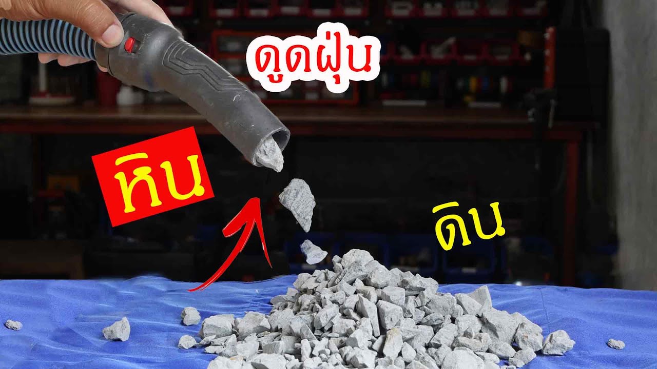 รีวิวเครื่องดูดฝุ่นงานหนัก  Bosch  GAS400A