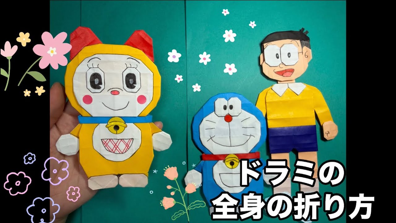 Subtitled and audio included] How to fold Dorami