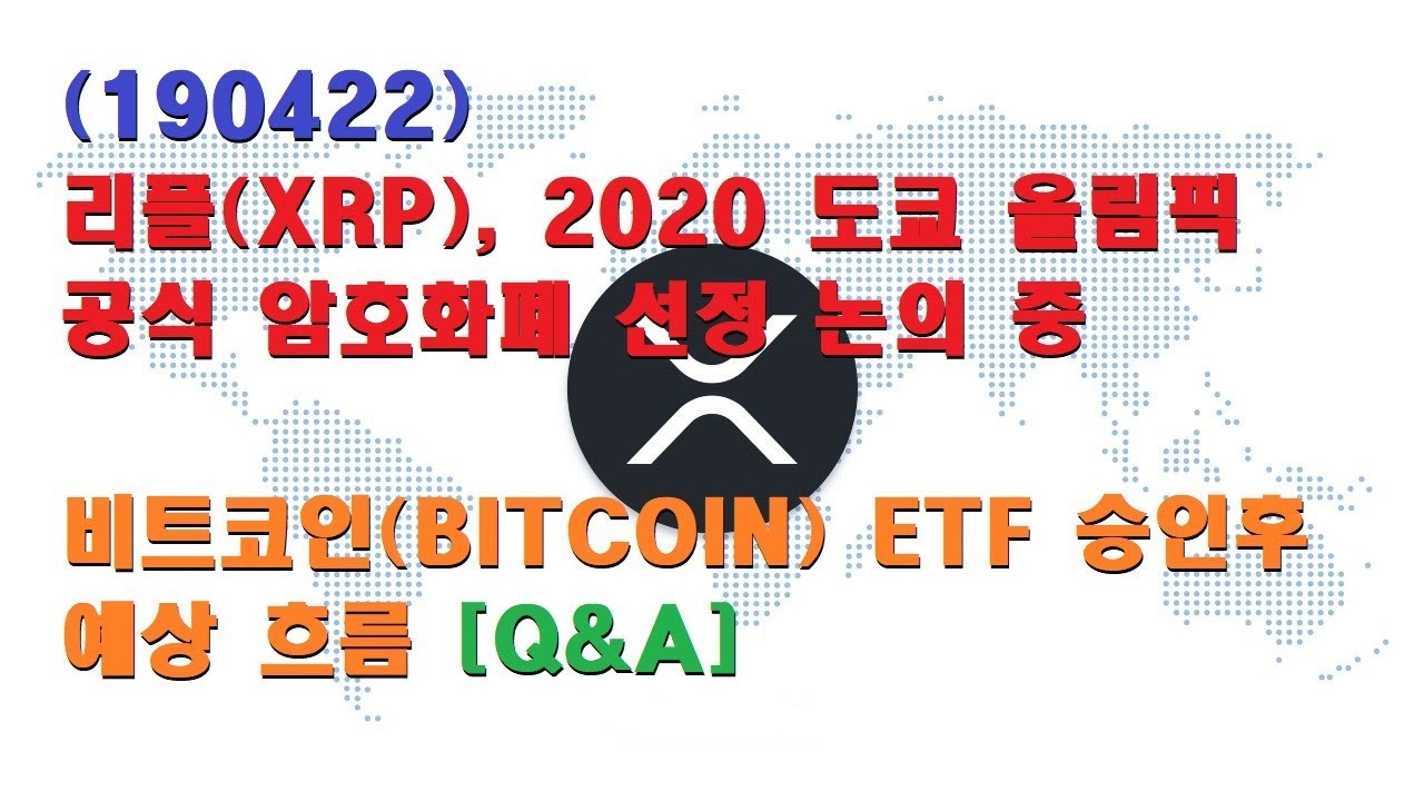 리플 10만원 넘어가는 시총이 말이 되나요? (업데이트) : 네이버 블로그