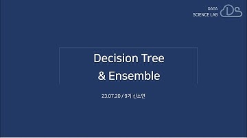 [230720]Decision Tree & Ensemble