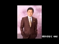 命かさねて KAZ