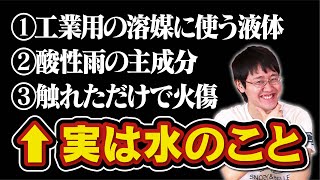 東大生が本気で印象操作【騙されないで】