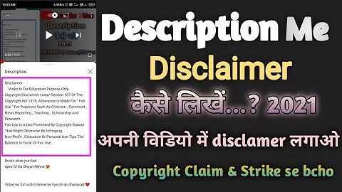 Description Me Copyright Disclaimer Kaise Likhe / How To Add Disclaimer On YouTube Description 2021