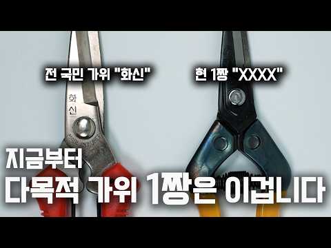 Think all scissors are the same? Japan makes them different from the 'blade' up. "These scissors"...