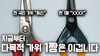 [Giveaway] Think all scissors are the same Japan does the blade differently. These scissors ...