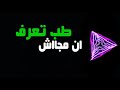 مهرجان طب تعرف تيم المزيكاتيه 2018 