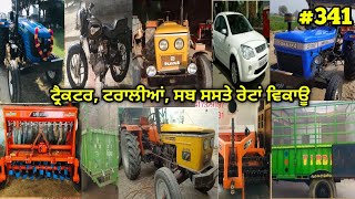 Hmt5911, BulletStandard, PDC Reepar, Sonalika750, ਟਰਾਲੀਆਂ, Ford Fiesta, Superseeder, #Apnatractor