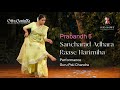 Sancharad Adhara Performance by Guru Dr. Pali Chandra | Prabandh 5 of Gita Govinda with subtitles