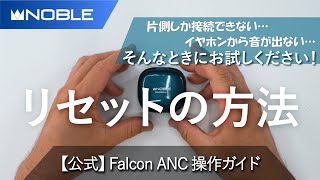 【新品未開封】NOBLE FALCOM ANC Noble Audio FALCON ANC を買わなかった話｜けーた