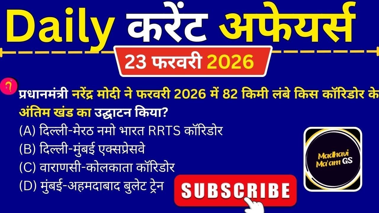 ✅📚 23 Feb 26 Daily Current Affairs | #currentaffairs #short