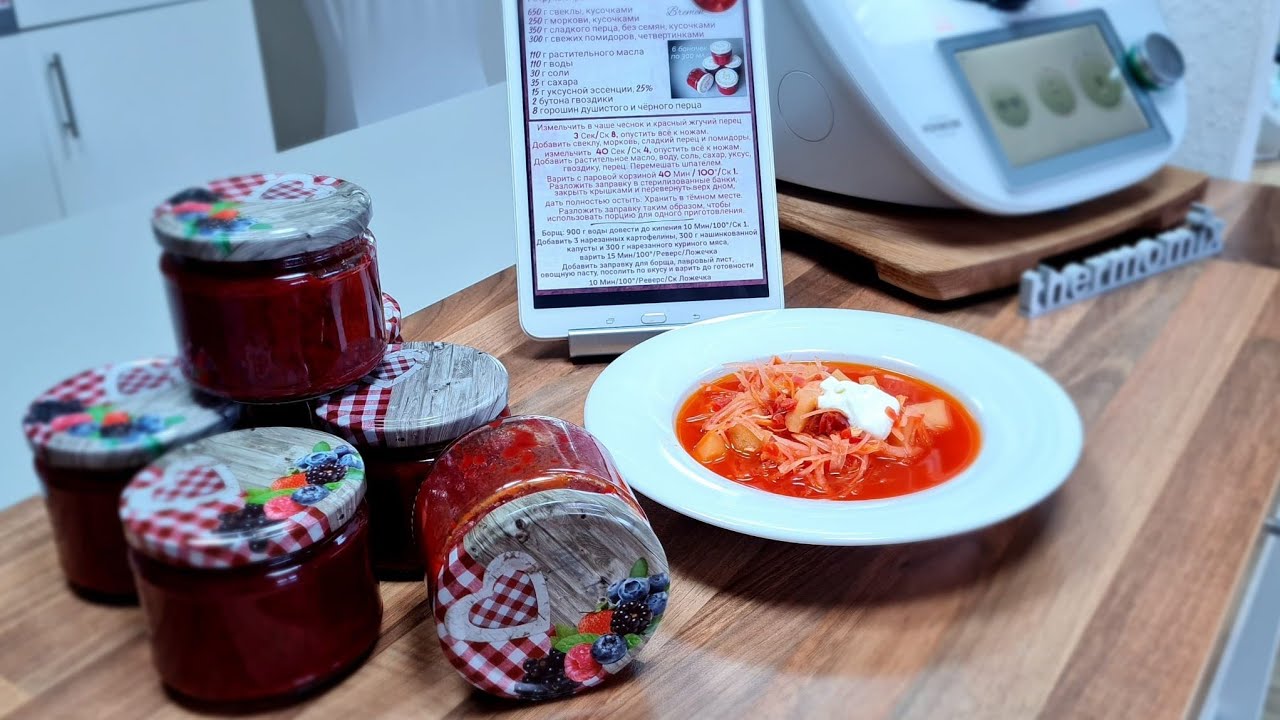 Заправка для борща