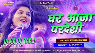 Dj Malaai Music ✓✓ Ud ja kale kawa Anupama Yadav Pad Mix Instagram Viral Song Dj Raju Raaz 