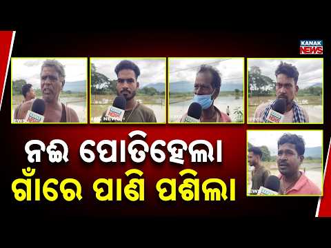 New Bridge Destroyed! Dhenkanal Faces Massive Flood Crisis—Watch Ground Report